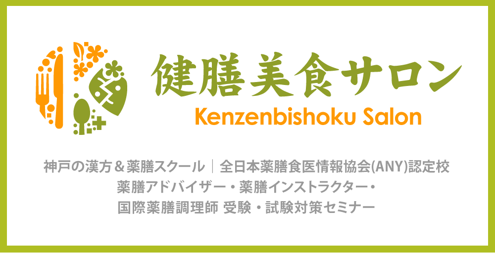 秋**夏の暑さや紫外線で 疲れた体を癒す薬膳茶を作ろう♪