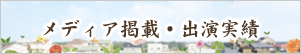 咲美堂中医学院　うどん分校（高松校）12月1日開校