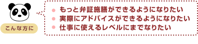 ・中医学と薬膳の知識を深めて実践に活かしたい・更に理解を深めて中医学・薬膳のプロを目指す方に